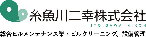 糸魚川二幸株式会社